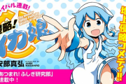 【悲報】イカ娘の作者さん、ドスケベ路線に舵を切る