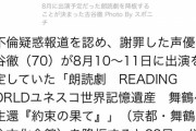 【悲報】古谷徹、さっそく降板させられてしまう……