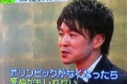 【東京五輪】内村航平「五輪がなくなったら死ぬかもしれない。それぐらい命がけでアスリートはやってきている」
