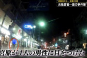 【放送事故】新人女性警官さん、職質でお兄さんの精液を触ってしまうｗｗｗｗｗ