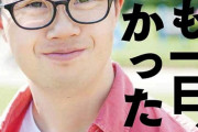 【画像】ダウン症男性「ダウン症でも僕みたいにイケメンもいるしオシャレな人もいる。偏見を持たないで」