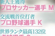 【超朗報】"交流戦首位打者K"に口説かれた鬼シコセクシー女優デビュー！！