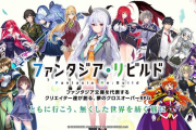 ファンタジア文庫「我社の作品達でゲームを作ります！！！！」