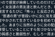 【悲報】女さん「男ってマジで甘やかされてるよね」←2.7万いいね！