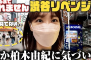 【悲報】卒業が決まった柏木由紀さんのライブチケットの売行き、不調……涙
