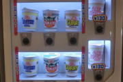 フェリー内のカップヌードル自販機の値段ｗｗｗｗｗｗｗｗｗｗｗ