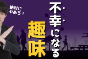 【悲報】国立大教授「才能も努力も無い人間がハマる、それがスポーツ」