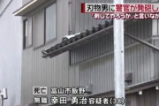 【画像】警察官に包丁持って近づいたら射殺されることが判明ｗｗ