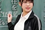 【エロ動画 素人】 神乳で美人教師の浅海先生が10代の性欲に飲み込まれる