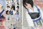 【画像】18歳コスプレイヤーがエッチな写真集を自主制作して販売してしまうｗｗ