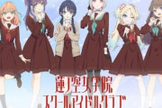 【悲報】ラブライブ新作のキャラデザ、ちょっと怖い…