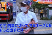 【画像】おじいちゃん「ポテサラくらい簡単に作れるやろ」→全なんJ民同意へ