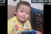 摂津市“通報後も男に確認せず”熱湯で3歳児殺害か(2021年9月23日)