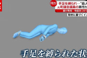 【動画】殺人事件の可能性…元町議会議員が死亡 “手足しばられ”　熊本（2021年5月24日放送「news every.」より）