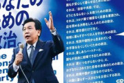 【悲報】立憲民主党さん、とんでもないところに駐車してしまうwww