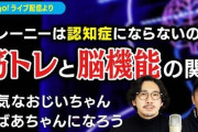 【健康】アルツハイマー病による死亡率が最も低い「2つの意外な職業」とは？