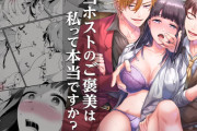 エロ漫画『担当ホストのご褒美は私って本当ですか?』をrawやhitomiを使わずに無料で読む方法│DARKMOON