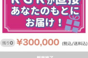 【画像】人気声優ユニットさん、30万でオタクと写真撮影ｗｗｗｗｗｗｗ