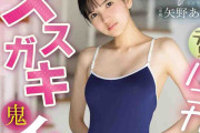矢野あいみ【MIDA-890】陰毛チラ見せハニカミメスガキの鬼イカせ4本番レビュー