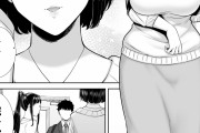 同人エロ漫画・娘の彼氏のNTR日本人妻の寝取り方