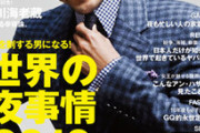 市川海老蔵、2人の女性と熱愛報道…地方巡業中に代わる代わるホテルデート、現金手渡し場面も激写される…独身だから問題ないが芸能人としてはイメージダウン
