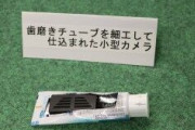 【悲報】京大3年の藤田〇平、知人女性を盗撮し全てを失うｗｗｗｗｗｗｗ