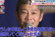 【悲報】ZOZO前澤会長のお見合い企画に応募したまんさん、ガチで正体を表すｗｗｗｗｗｗｗｗｗｗｗｗ