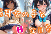 【フル無料】猫耳女の子とHな日常4hitomi