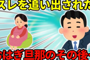 【2ch】馴れ初めを語って惚気ていたら、スレを追い出されたんだが…おまけ[とある勇者の物語]付き【ゆっくり】