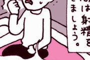 縦漫画・精液発射より射精管理でガマン汁をたっぷり出すほうが気持ちいい