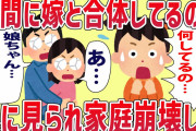 夫が私の姉と浮気→夫「君のお姉さんと一緒になる」私「え…」→十数年後、夫が末期ガンでﾀﾋ去。その遺言書にはなんと…【2ch修羅場スレ・ゆっくり解説】