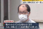 【画像】衝撃の35歳おじさん、逮捕ｗｗｗ