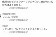 【悲報】チェンソーマン2部、遂にテンポ悪い＆つまらなさすぎてコメ欄で叩かれてしまう……