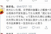 【悲報】京大文学部の教養に満ちたジョークが面白すぎるｗｗｗ