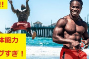 有識者「黒人の身体能力が優れてるという主張は『嘘』です」