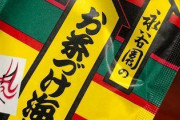 日本人ならお茶漬けやろ！←誰の声で再生された？