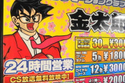 【朗報】1時間100円で牛丼、カレー食べ放題おまけにAV見放題の楽園が発見されるｗｗｗｗｗ
