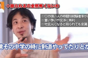 【朗報】ひろゆき、相手を論破できる理由は「喧嘩が強い」からだったｗｗｗ