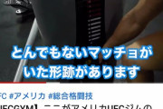 【朗報】なかやまきんに君、アメリカのジムでとんでもないマッチョの痕跡を見つける