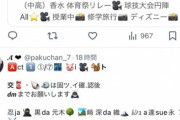 【悲報】ジャニオタ弱者女性さん、謎の絵文字暗号で未成年男児の個人情報や盗撮動画を売買してた