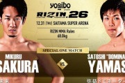 【RIZIN】朝倉未来が大晦日に試合するサラリーマン、ヤベー奴でワロタｗｗｗｗ