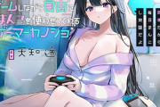 ゲームしながら自由におまんこを使わせてくれるゲーマーカノジョ【バイノーラル】～同棲だから毎日まんこし放題だよ～