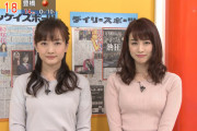 【画像】グッモニで新井恵理那アナのおっぱいデカいエロいと話題に