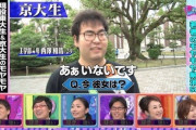【画像】イケメン京大生、女にキレるwwwwwww