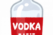 ウォッカのうまい飲み方がコレだったｗｗｗｗｗｗ