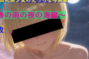 【フル無料】金髪貧乳美少女のえっちな写真集vol.13〜春の雨の夜の海編〜hitomi