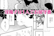 同人エロ漫画・男性の体で子宮口吸いつきSEX