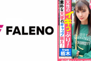 AV動画「【唸りながら全身でチ〇コを受け入れる天性のイキっぷり！容赦ない連続激ピストンで何度も逝く！逝きすぎてヨダレ垂らす！】うっすら泪を浮かべて服従するまで解らせる！首を絞め！髪の毛を鷲掴み！恍惚の表情を浮かべて逝き果てる！尻を突き出し屈伸バイブ！腰を上下に動かし踏ん張る！うんこ座りでストレッチバイブス！デカチンを喉奥まで咥え込み涎を垂らす！髪を掴んでハンドルイラマ！足でヘッドロック！強制イラマチオ！【女子旅ナンパ＃上京ちゃんが毎度おさわがせします#33なつきちゃん（24歳/役場勤務）の巻】」が見れる配信サイトまとめ[出演女優：竹内夏希]