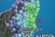 日本人「なんだ、5弱か・・・」