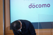 NTTドコモ丸山副社長、会見で陳謝　全額補償へ「本人確認が不十分だった。深くお詫びする」